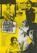Постер Завтра встану и обожгусь чаем (1977)