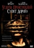 Постер Тыквоголовый 3. Услуги преисподней стоят дорого (2006)