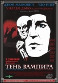 Постер Тень вампира