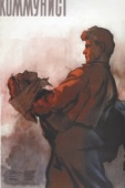 Постер Коммунист (1957)