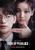 Постер Игра смерти (2023)