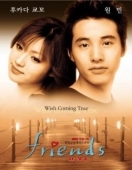 Постер Друзья (2002)
