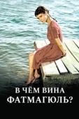 Постер Без вины виноватая (2022)