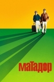 Постер Матадор (2005)