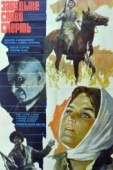 Постер Забудьте слово «смерть» (1979)