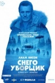 Постер Снегоуборщик (2019)