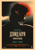 Постер Дэвид Боуи: История человека со звезд (2020)