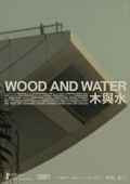 Постер Дерево и вода (2021)