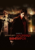 Постер Хроники вампиров (2010)