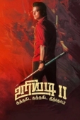 Постер Урияди 2 (2019)