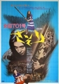 Постер Заключенная № 701: Скорпион (1972)