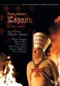 Постер Проклятые короли (2005)