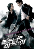 Постер Око за око (2008)