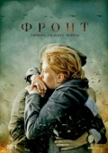 Постер Фронт (2014)