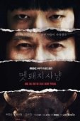 Постер Охота на кабана (2022)