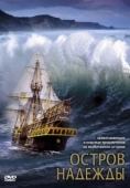 Постер Остров надежды (2002)
