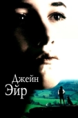 Постер Джейн Эйр (1943)