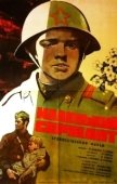 Постер Маленький сержант (1975)