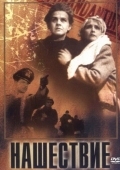Постер Нашествие (1944)