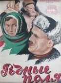 Постер Родные поля (1944)