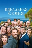 Постер Лучше дома места нет (2018)