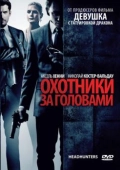 Постер Охотники за головами (2011)