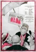 Постер Один гектар неба (1958)