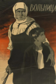 Постер Вольница (1955)