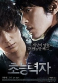 Постер Кукловод (2010)