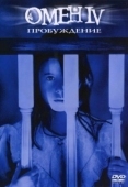 Постер Омен 4: Пробуждение (1991)