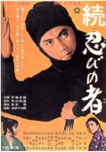 Постер Ниндзя 2 (1963)