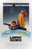 Постер Дело фирмы (1990)