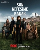 Постер До последнего вздоха (2019)