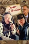 Постер Сочинение ко дню победы (1998)