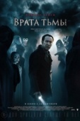 Постер Врата тьмы (2015)