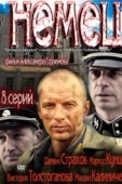 Постер Немец (2011)