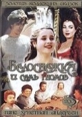 Постер Белоснежка и семь гномов (1992)