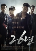 Постер 26 лет (2012)