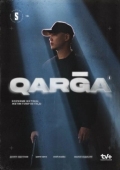 Постер Карга (2023)