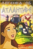 Постер Легенда об Атлантиде (1999)