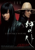 Постер Дуэлянт (2005)