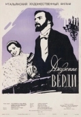 Постер Жизнь и музыка Джузеппе Верди (1953)
