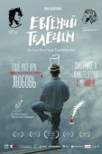 Постер Евгений Телегин (2024)