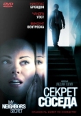 Постер Секрет соседа (2009)