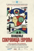 Постер Похищенные сокровища Европы (2018)