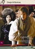 Постер Шагреневая кожа (2010)