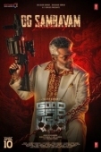 Постер Хороший, плохой, злой