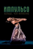 Постер Импульсо: Больше, чем фламенко (2017)