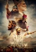 Постер Урарту. Забытое царство (2019)