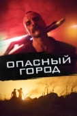 Постер Собачник  (2021)